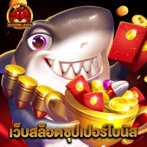 slot pg auto เว็บสล็อตซุปเปอร์โบนัส