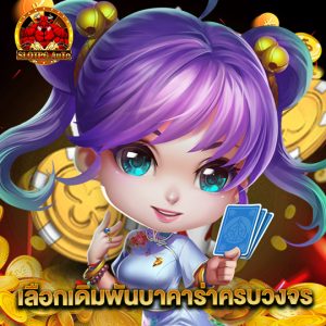 slot pg auto เลือกเดิมพันบาคาร่าครบวงจร