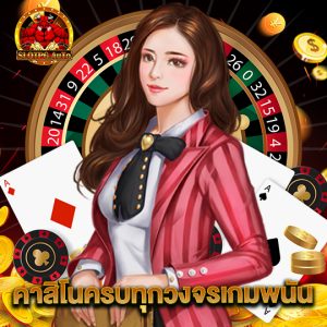 slot pg auto คาสิโนครบทุกวงจรเกมพนัน