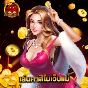 slot pg auto เล่นคาสิโนเว็บแม่
