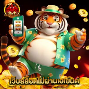 slot pg auto เว็บสล็อตไม่ผ่านเอเย่นต์