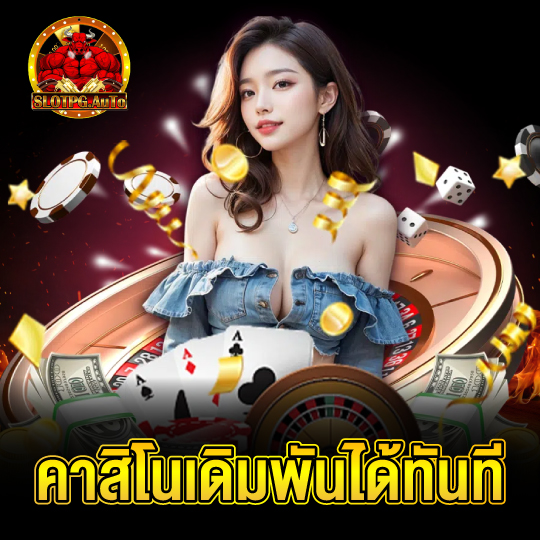 slot pg auto คาสิโนเดิมพันได้ทันที