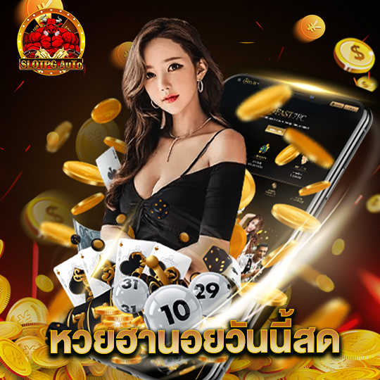 slot pg auto หวยฮานอยวันนี้สด